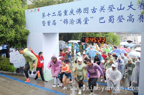 渝蓉携手，“锦渝满堂”登山赛开启巴蜀文旅融合新征程，第十二届重庆登山赛+首届巴蜀登高赛：锦渝文旅融合的精彩开篇
