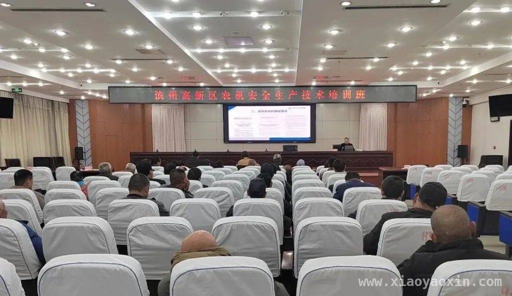 聚焦农机安全，高新区这场培训意义非凡 高新区农机安全生产技术培训班：提升驾驶员安全意识