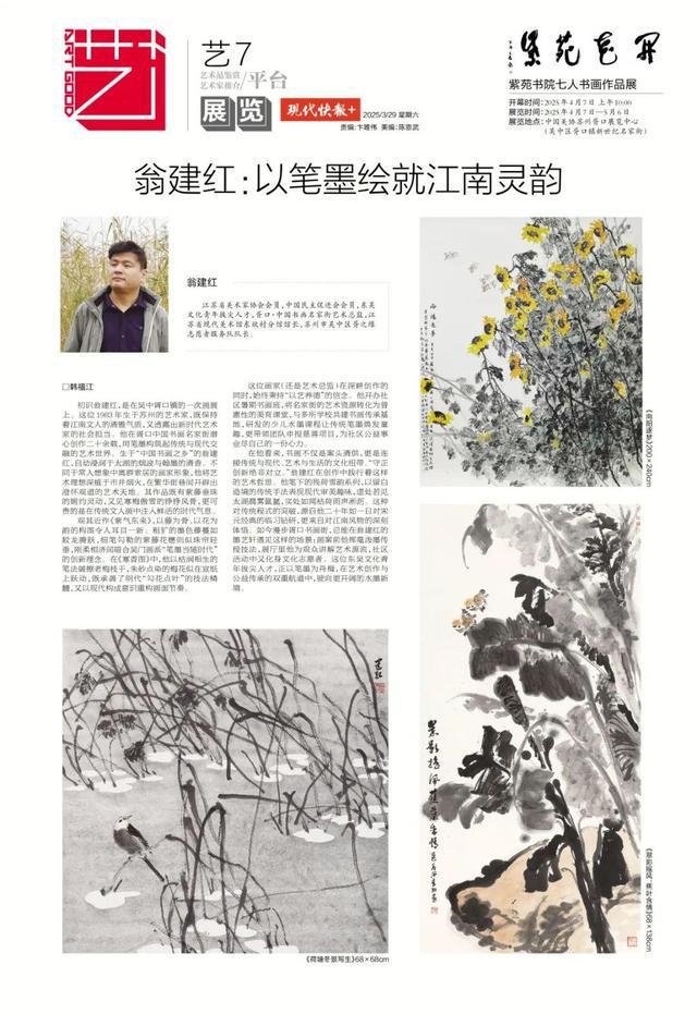 3. “紫苑花开”：七朵艺术之花绽放，共赴一场艺术盛宴！