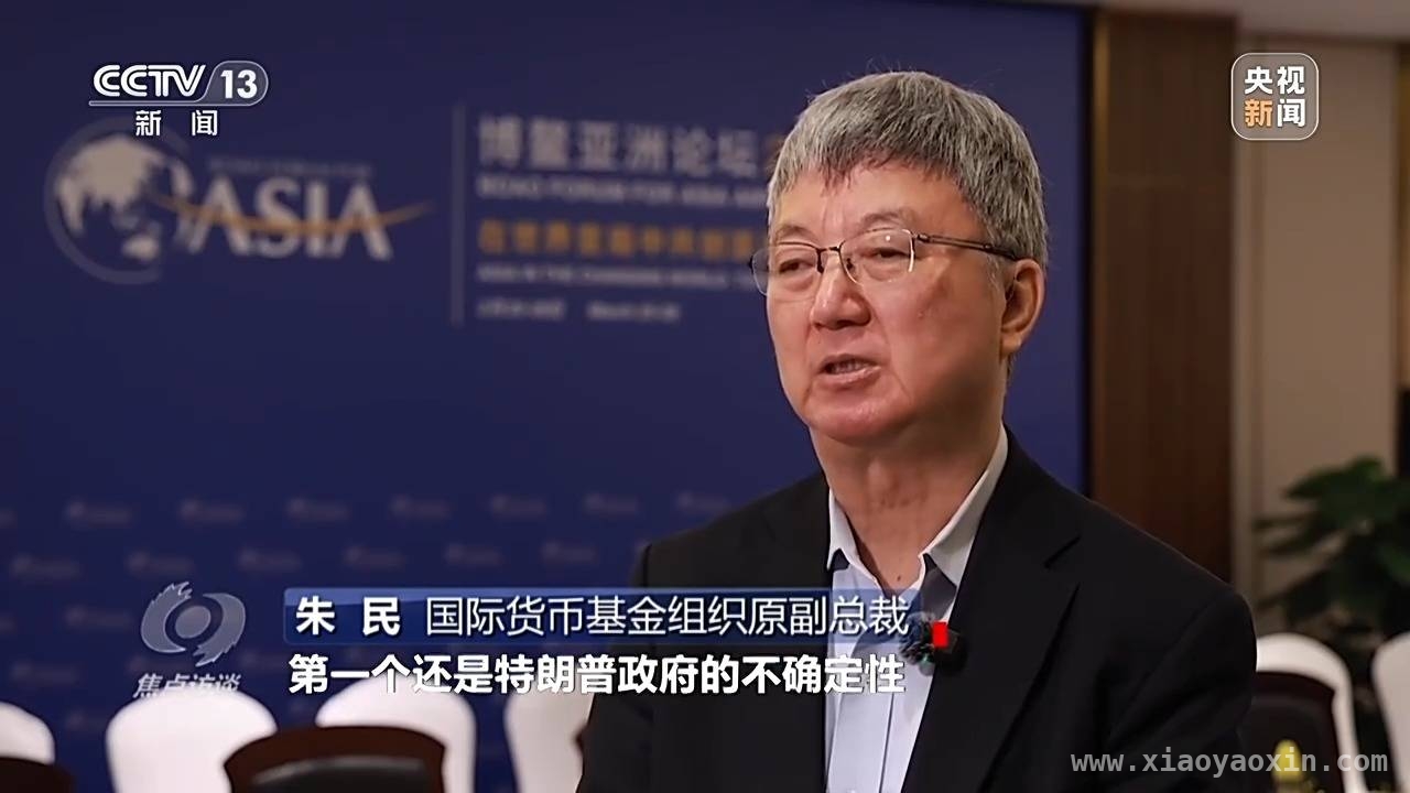 博鳌亚洲论坛2025：亚洲发展新机遇与中国担当