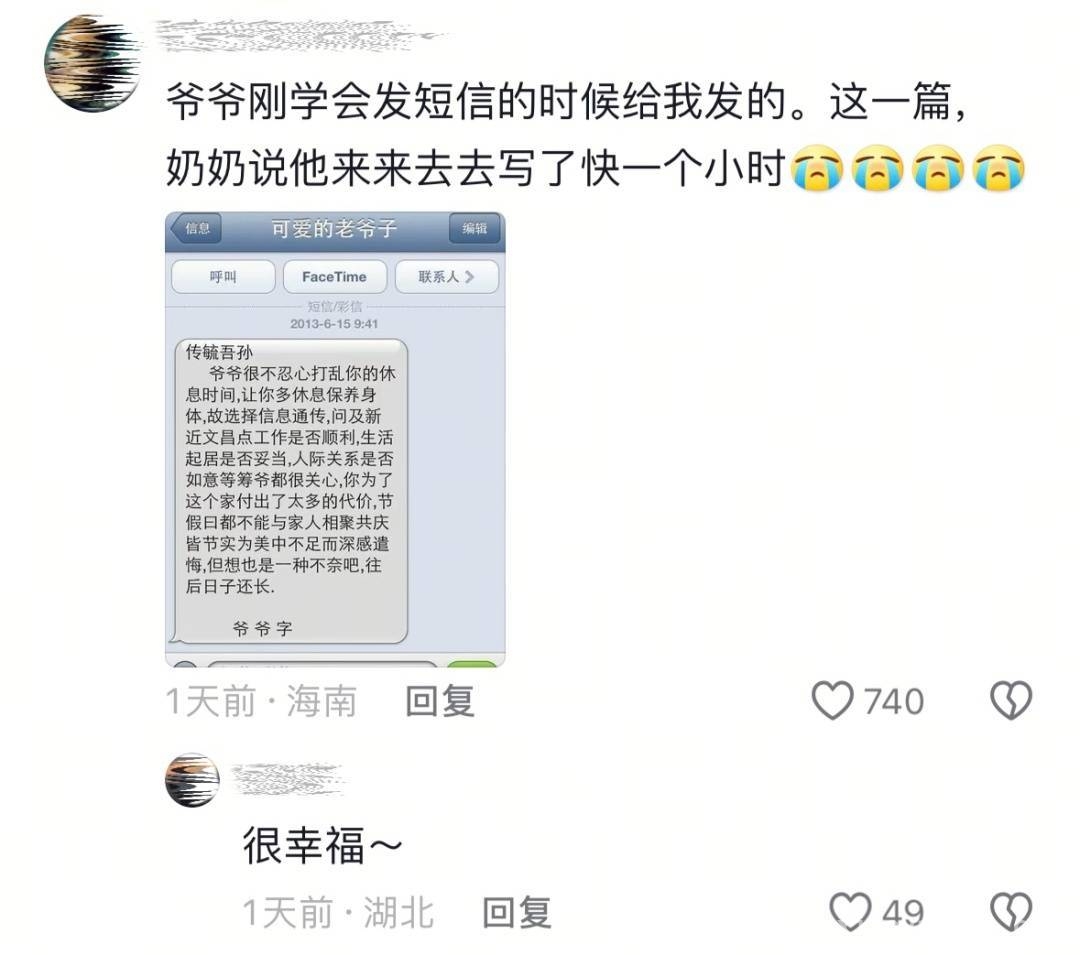 一句“泪水打湿烤肉饭”，百万点赞背后的母爱深情，北科生分享妈妈惊喜，网友齐晒父母温暖瞬间