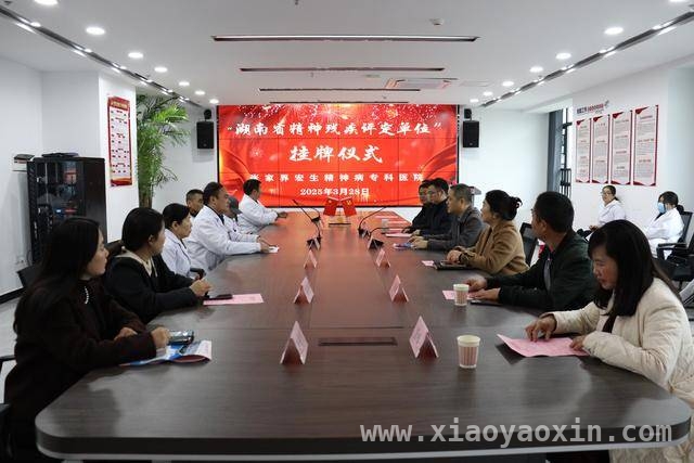 张家界宏生医院获省级评定资格，为精神残疾群体撑起关爱之伞，重磅！张家界宏生精神病专科医院成省级评定单位，服务残疾人再升级