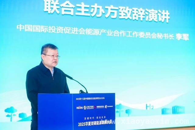 华夏双碳能源发展大会：技术创新与绿色发展齐头并进，聚焦双碳时代，华夏双碳能源发展大会释放绿色发展新信号