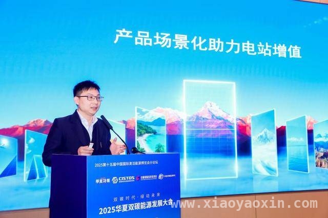 华夏双碳能源发展大会：技术创新与绿色发展齐头并进，聚焦双碳时代，华夏双碳能源发展大会释放绿色发展新信号