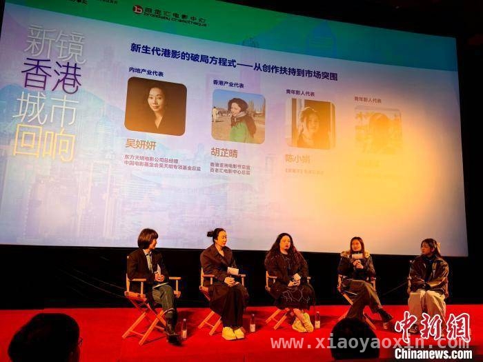 “新镜香港”活动启幕，港影新锐碰撞内地电影火花，北京开启港影新锐盛宴，香港与内地电影人才交流正当时