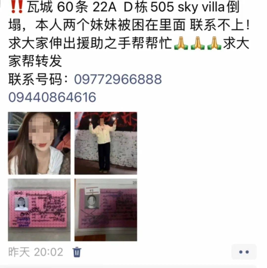缅甸强震致“Sky Villa”倒塌，多人失联盼救援！