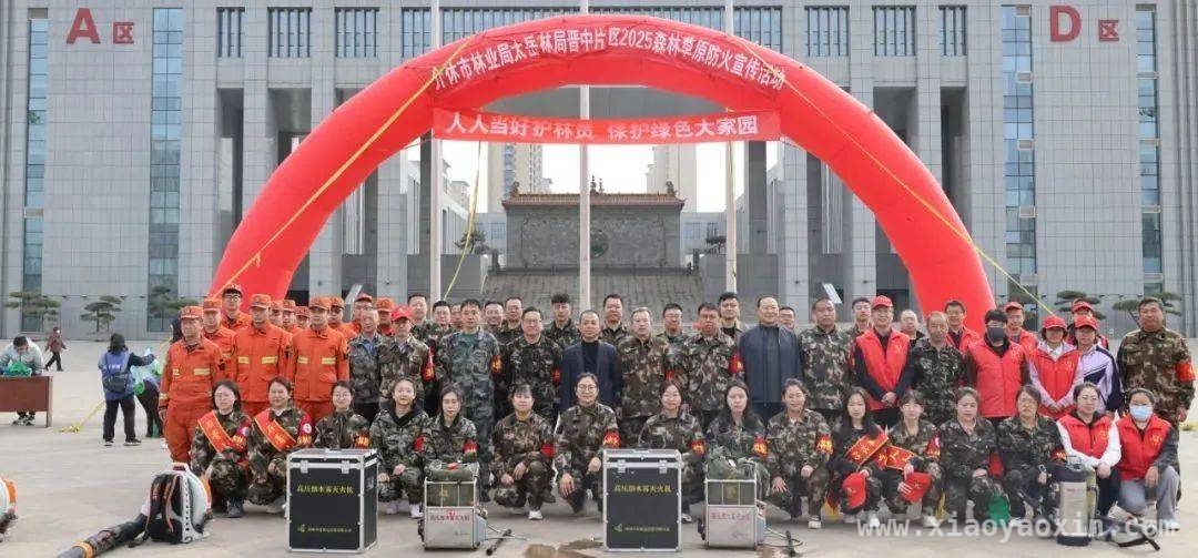 太岳林局多方联动，共筑森林草原防火绿色屏障 山西省太岳林局开展防火宣传活动，构建全方位防火网络