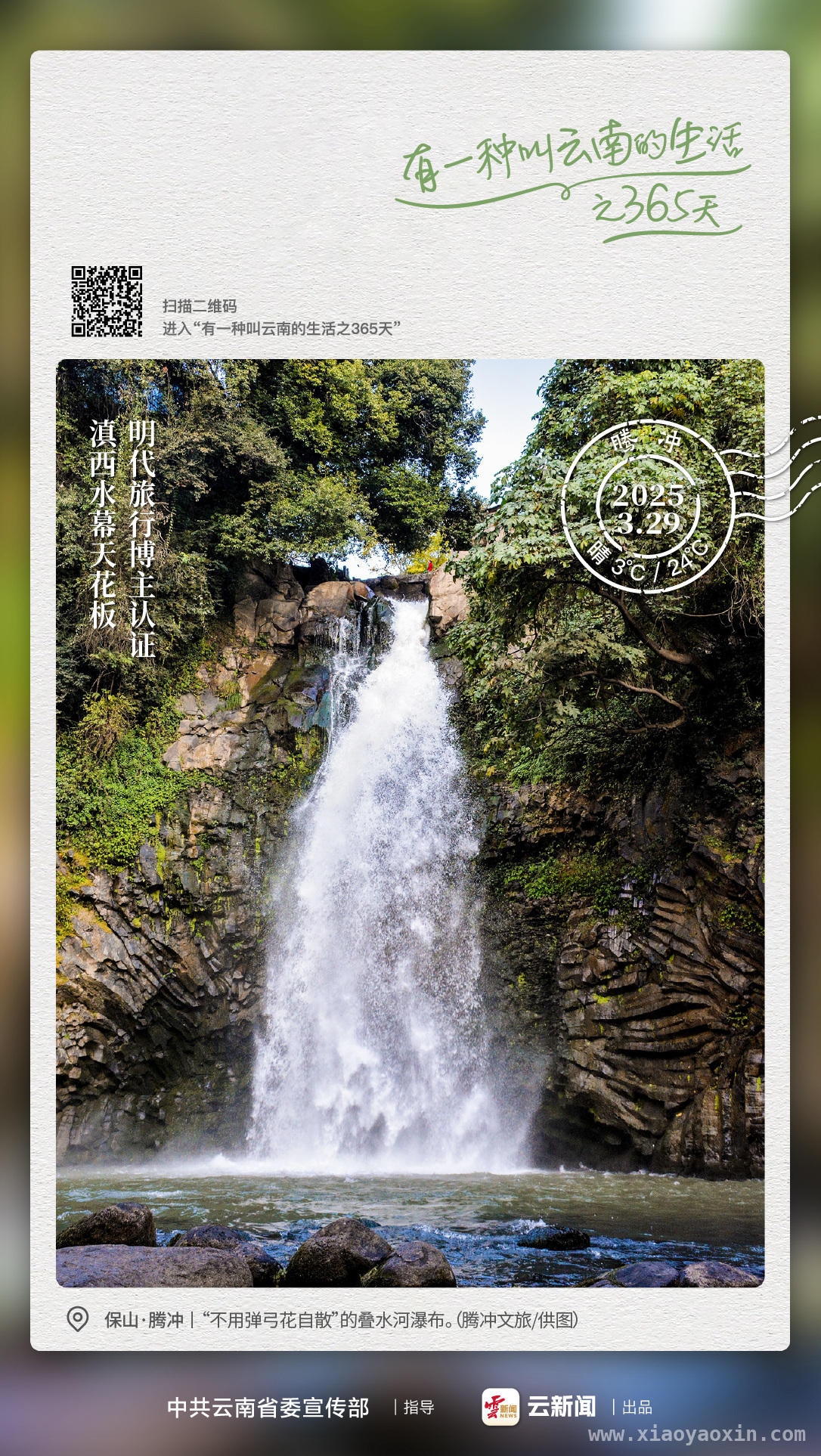 走进叠水河瀑布，感受火山堰塞瀑布的独特魅力，探秘中国唯一城市火山堰塞瀑布——叠水河瀑布