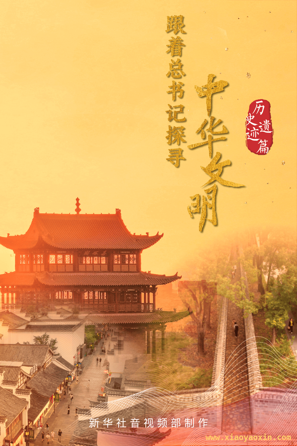 探寻明山下的医道之光，见证中医药的时代腾飞