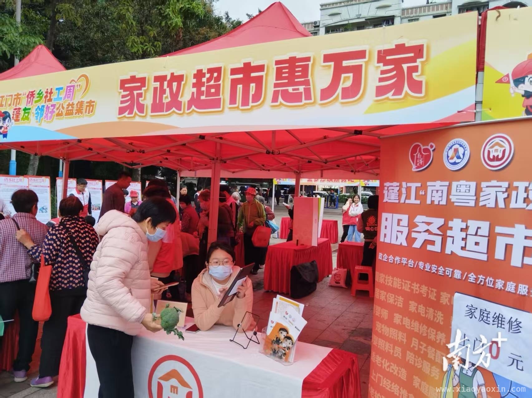 蓬江育德广场公益集市：侨乡社工风采绽放