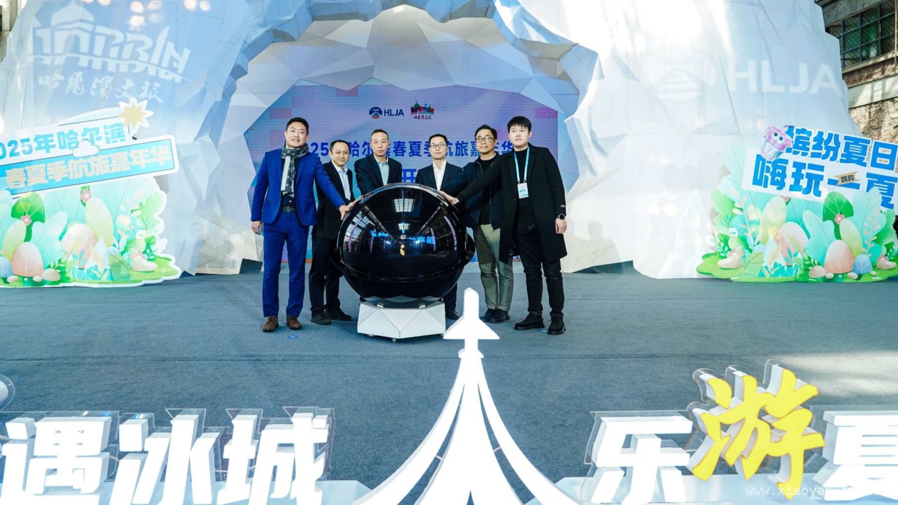 2025哈尔滨春夏季航旅嘉年华，解锁冰城夏都新玩法