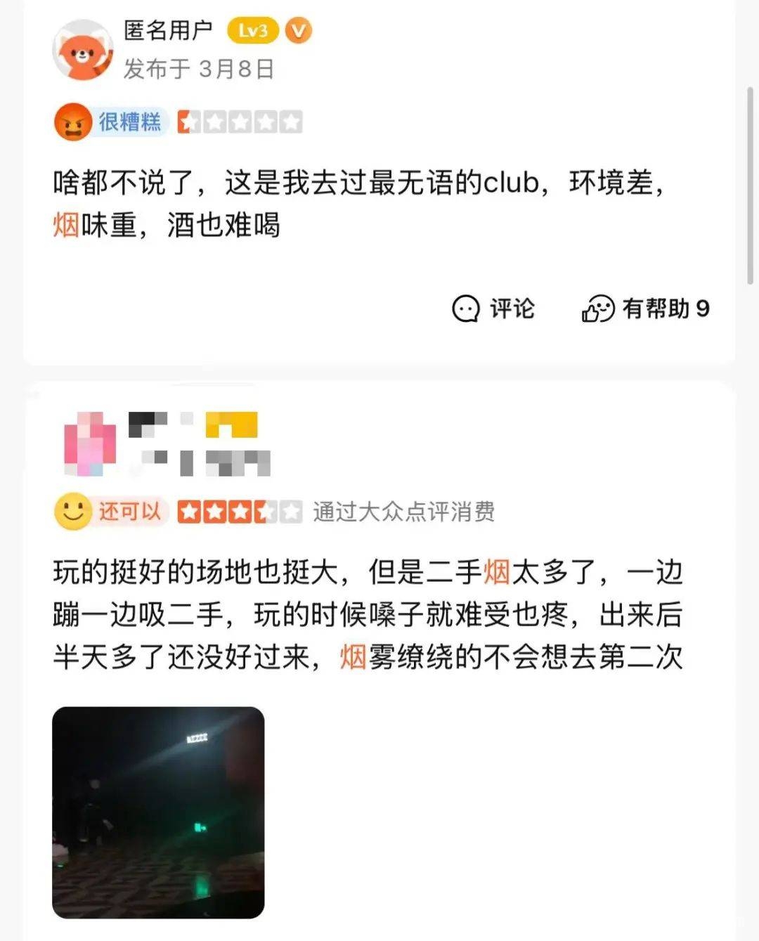 上海INS新乐园：烟头烫伤之痛与吸烟管理难题