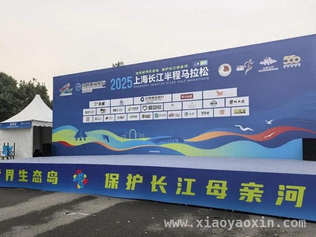 明日崇明，上海长江半程马拉松蓄势待发！