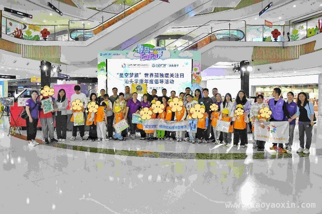 孤独症儿童迎来春日温暖，汕头公益活动搭建融合桥梁，汕头万达公益活动：为孤独症儿童点亮融合之光