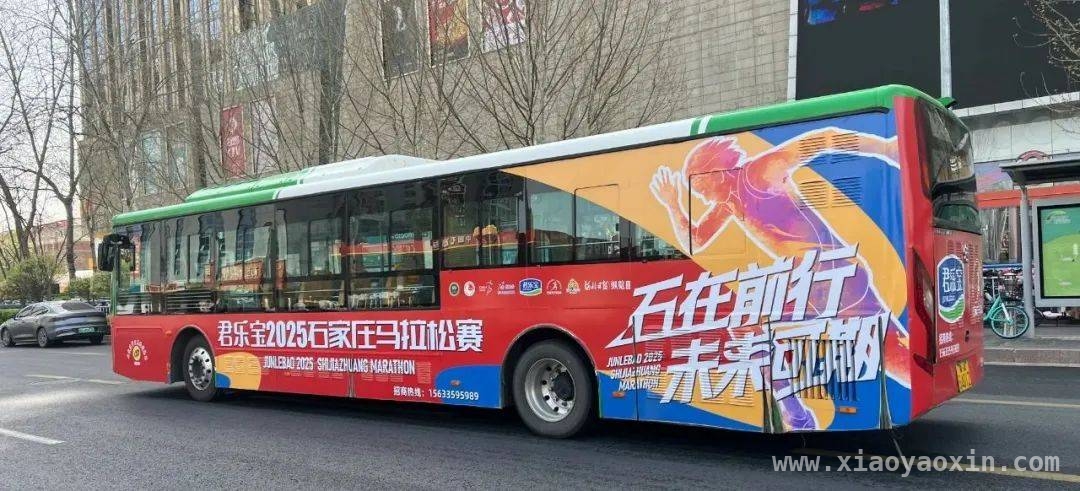 君乐宝2025石家庄马拉松：公交交通管制与便民措施齐上阵，为马拉松让路，石家庄公交临时绕行方案公布