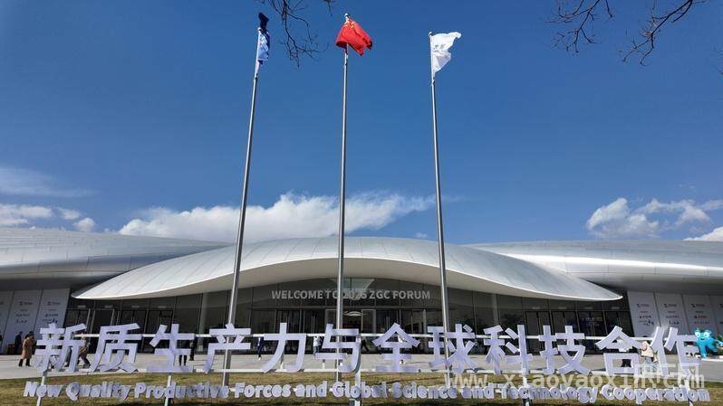 2025中关村论坛：展现“人机共生”的创新活力，走进中关村论坛年会，感受“人机共生”魅力
