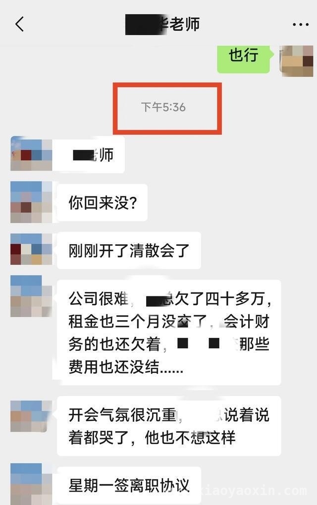 出差归途惊闻公司散伙，未来路在何方？，行业寒冬下，公司散伙我的迷茫与期待