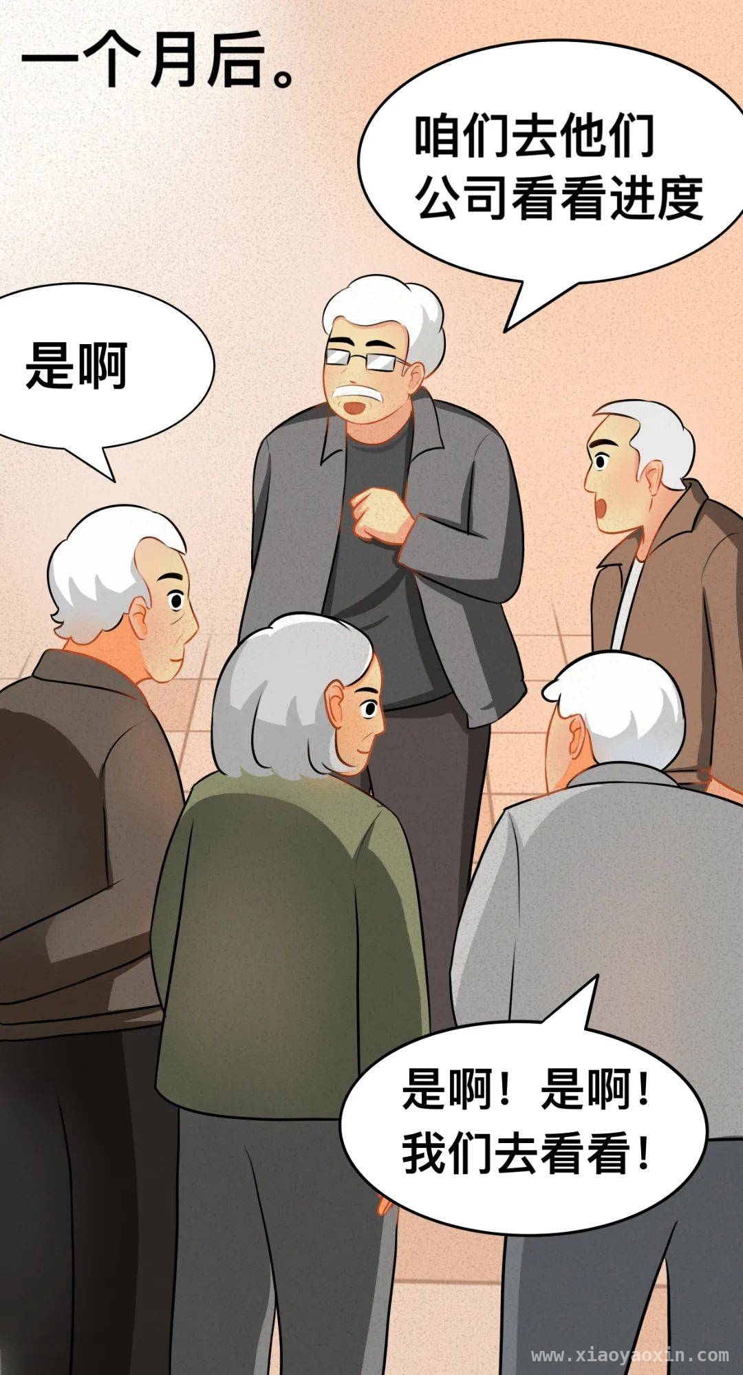 远离养老诈骗，为老年人的晚年生活保驾护航