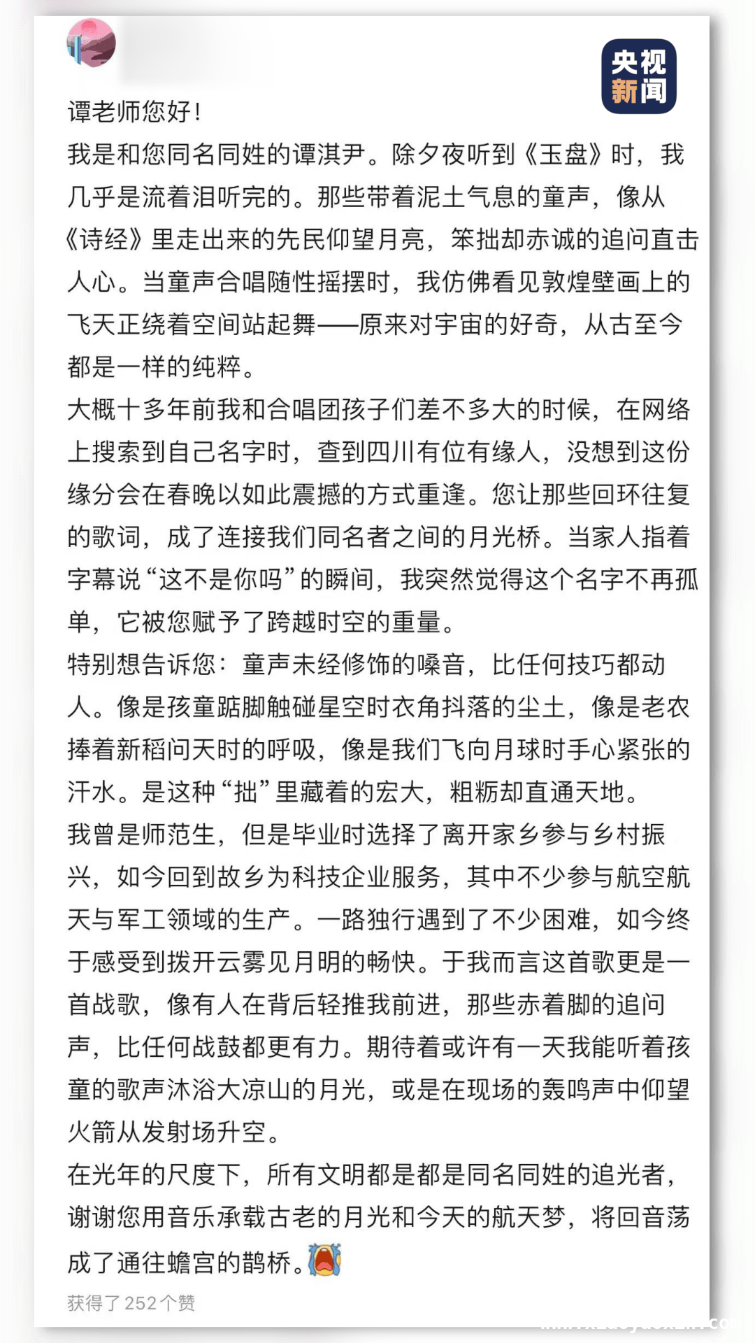 〈玉盘〉走红：童声唤醒千年浪漫，映照中国发展，童声〈玉盘〉：唤醒心底浪漫，探寻人类终极意义
