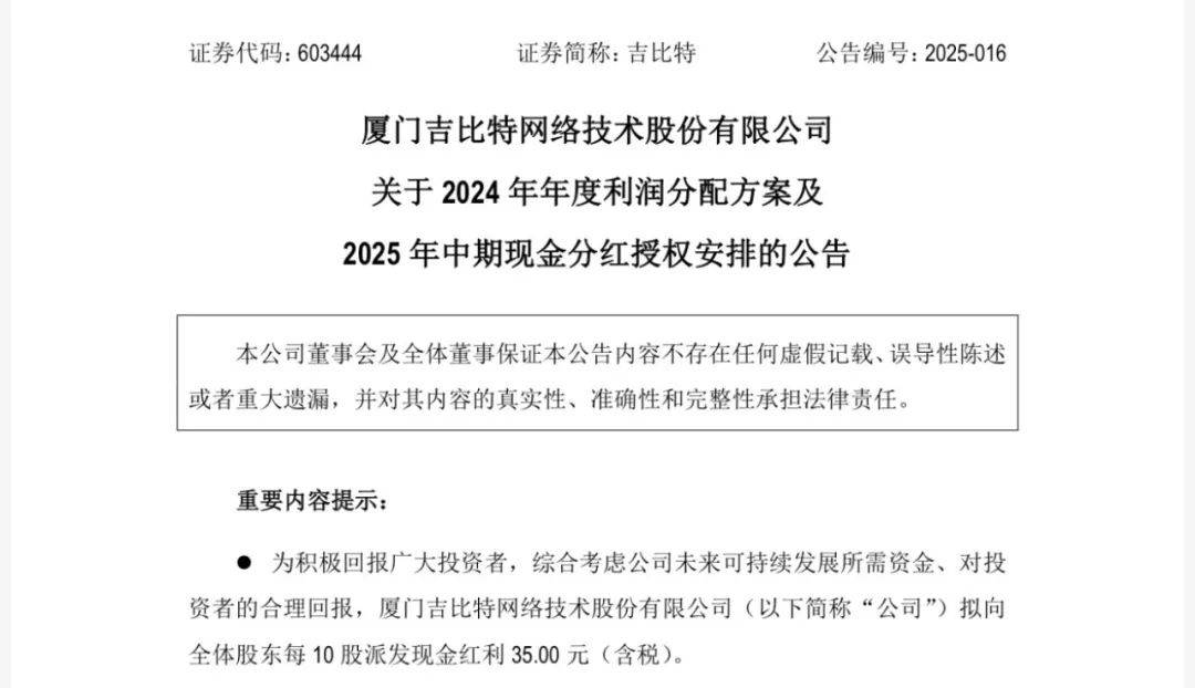 A股分红盛宴：多企慷慨派现，谁是最大赢家？