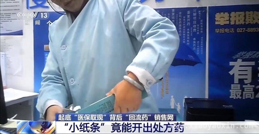 揭秘武汉医院周边“医保取现”黑幕，谁在损害百姓利益？ 武汉医院门口小广告背后：“医保取现”的惊人骗局