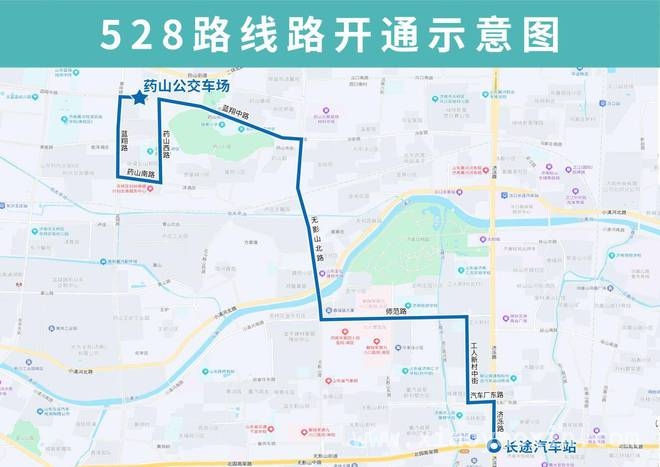 药山至长途站，济南新公交528路开启便民之旅，济南新开通小巷公交528路，方便沿线居民出行
