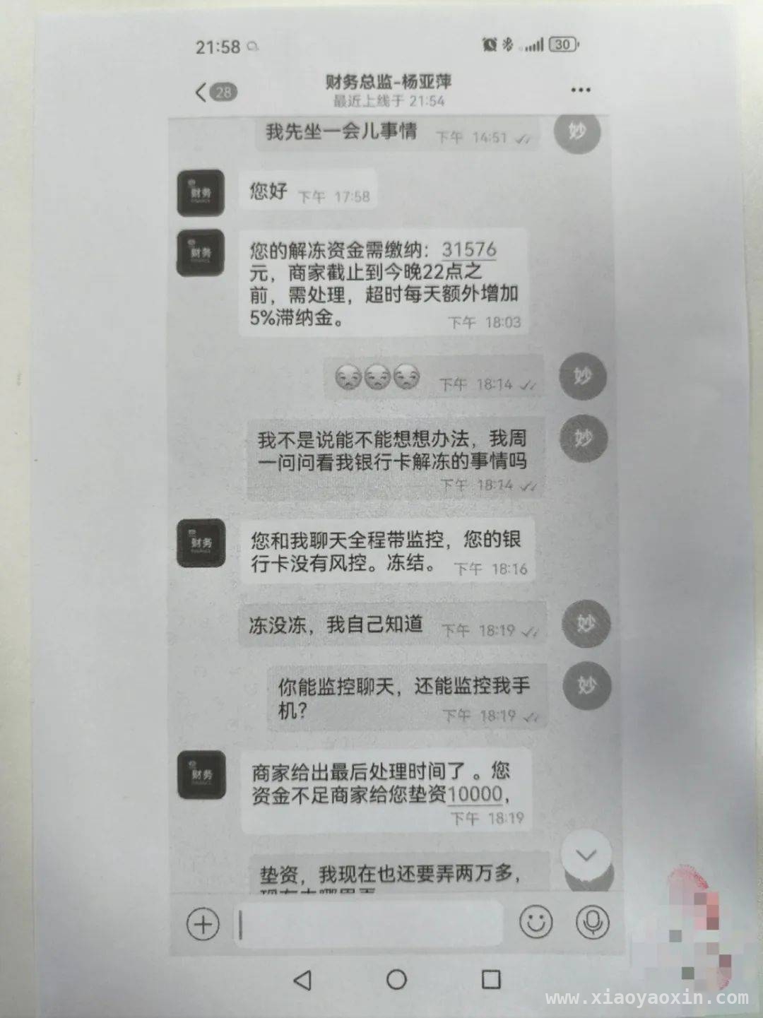 刷单诈骗频发，宁化张某损失十余万！ 宁化张某落入刷单骗局，十余万积蓄打水漂