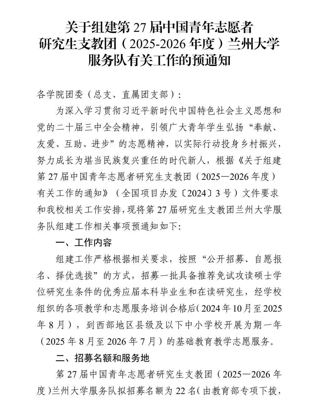 走出大山又回归，陈明富为教育奉献青春，从大山走出，又回大山奉献，陈明富的教育情怀