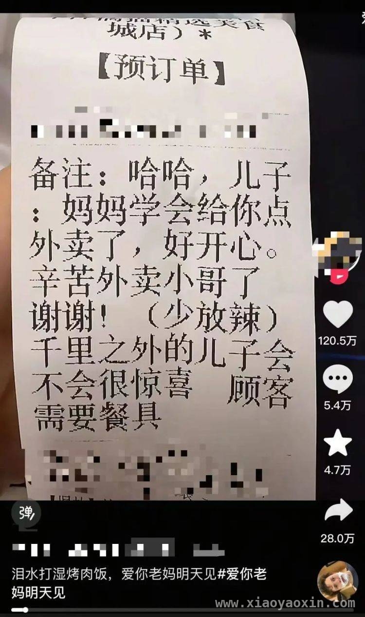 烤肉饭戳心，网友共话父母温暖瞬间