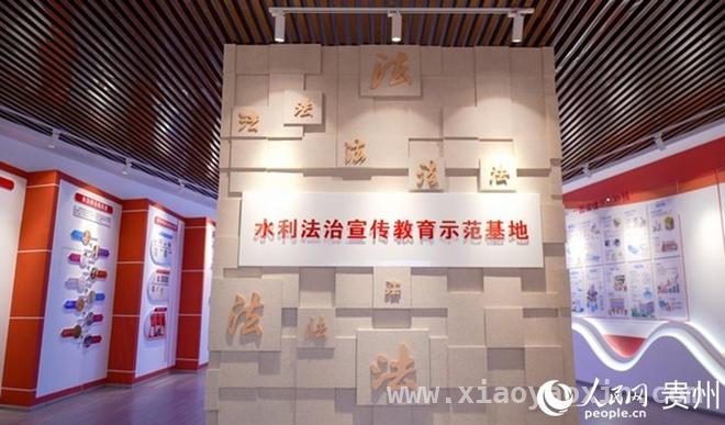 贵州水利普法大革新：从传统到创新，全民参与护水热潮来袭，贵州水利普法新突破：创新形式载体，共筑水美贵州