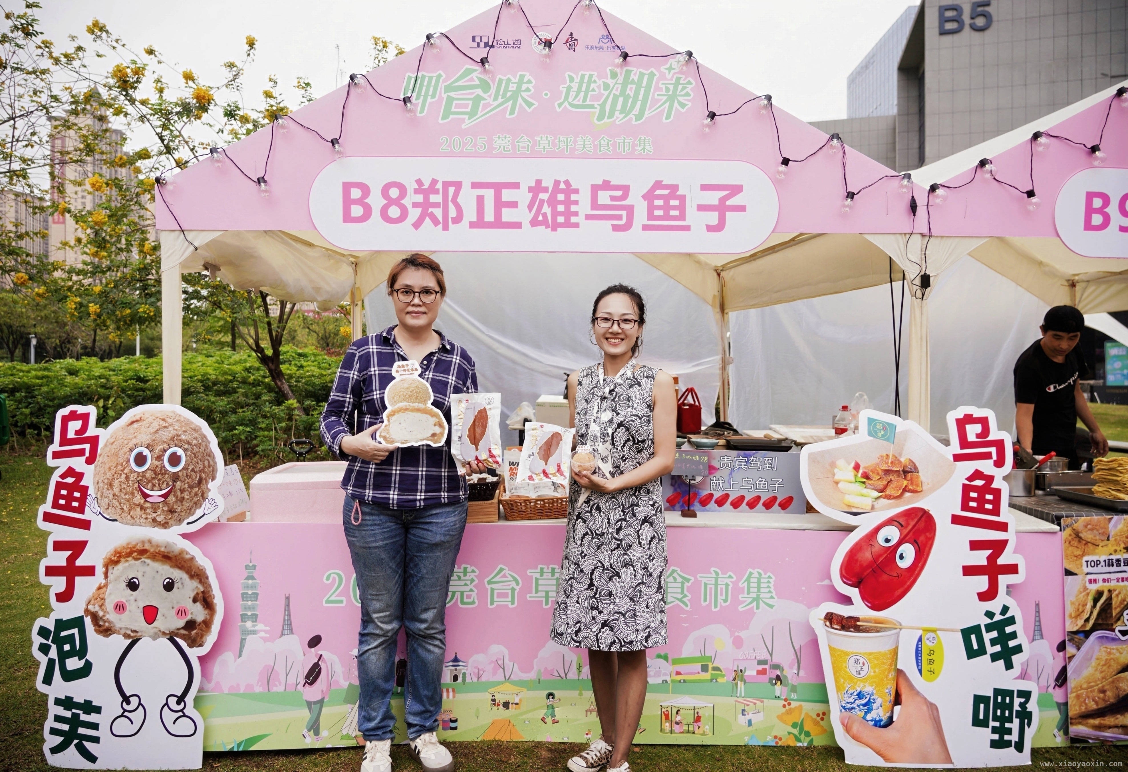 不出松山湖，邂逅地道台味盛宴！