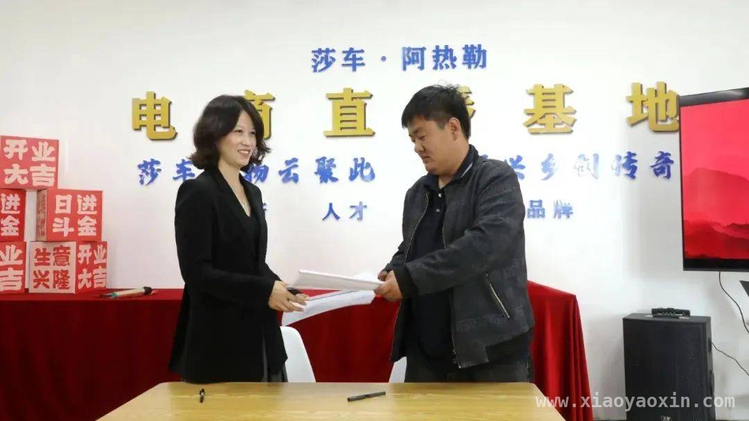 莎车阿热勒电商直播基地开业，引领县域经济高质量发展 莎车阿热勒电商直播基地开业，为特色农产品“带货”全国！