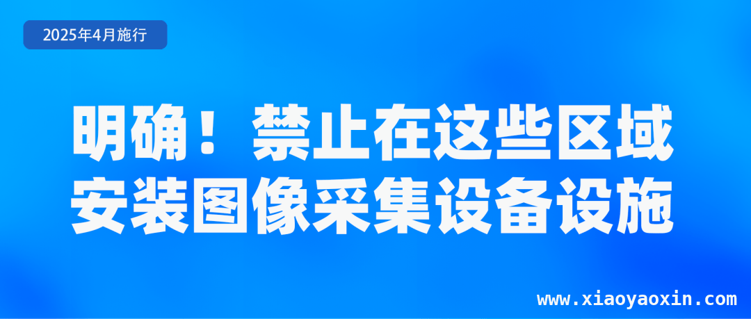 4月新规大揭秘！市场、交通、标准领域政策齐落地 4月起，市场监管、交通等部门多项新规正式施行