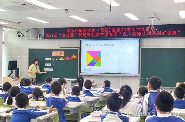 南外二实小学部：“金钥匙”赛课助力学生成长，南外二实小学部教师在“金钥匙”赛课中展现教学魅力