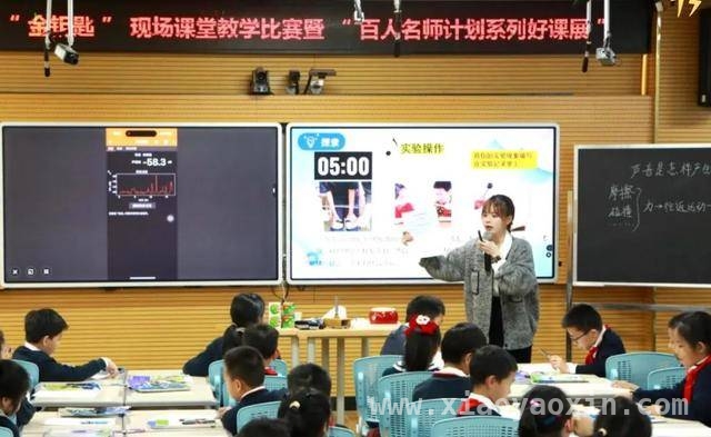 南外二实小学部：“金钥匙”赛课助力学生成长，南外二实小学部教师在“金钥匙”赛课中展现教学魅力