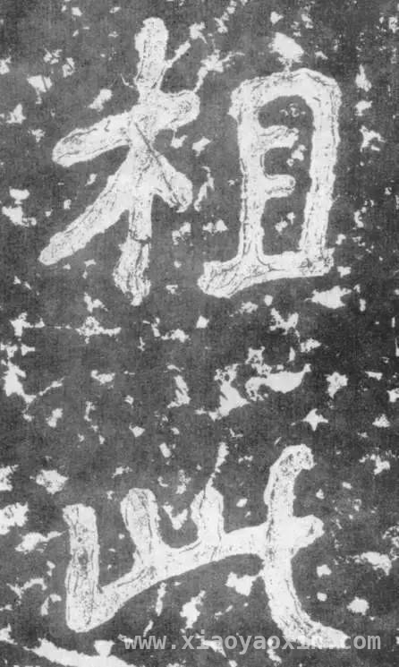 镇江焦山瘗鹤铭：一段被时光尘封的书法故事，揭秘瘗鹤铭：书法大家眼中的传世之作