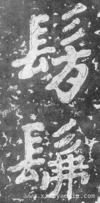 镇江焦山瘗鹤铭：一段被时光尘封的书法故事，揭秘瘗鹤铭：书法大家眼中的传世之作