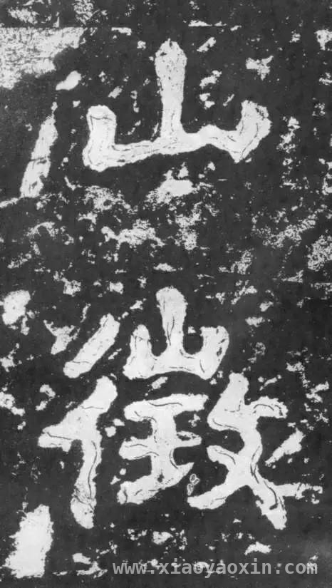 镇江焦山瘗鹤铭：一段被时光尘封的书法故事，揭秘瘗鹤铭：书法大家眼中的传世之作