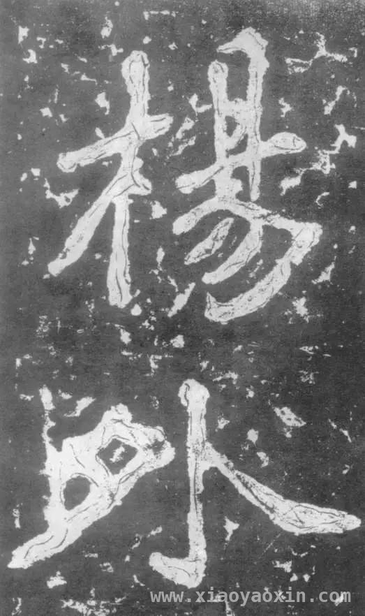 镇江焦山瘗鹤铭：一段被时光尘封的书法故事，揭秘瘗鹤铭：书法大家眼中的传世之作