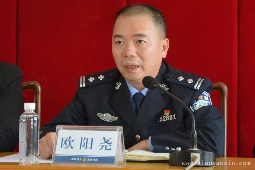惊！东莞黄江镇副镇长欧阳尧因严重违纪违法接受调查，东莞黄江镇副镇长兼公安分局局长欧阳尧涉嫌严重违纪违法被查