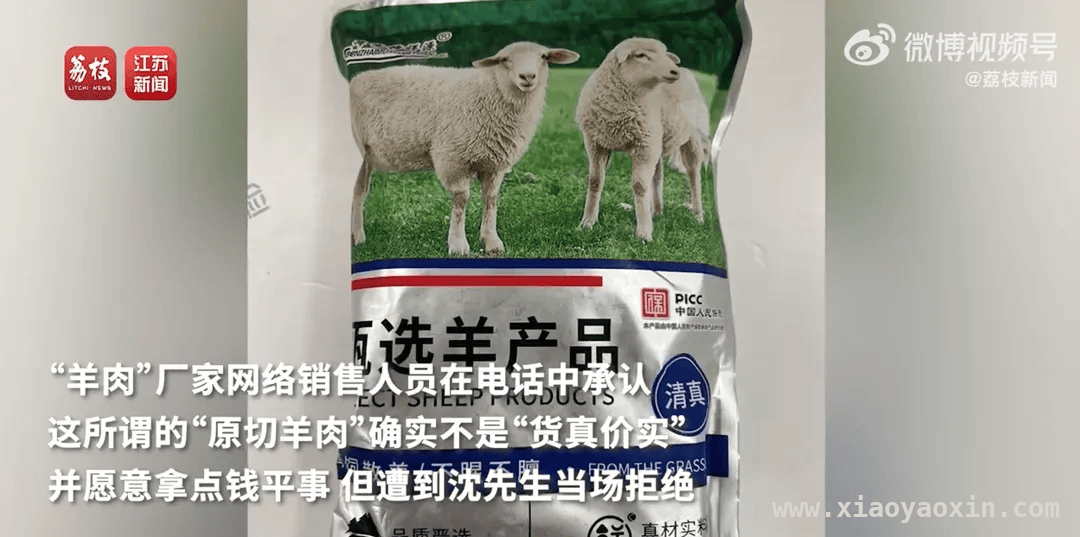 “赵玉田”直播间羊肉卷被指造假，消费者实名举报！