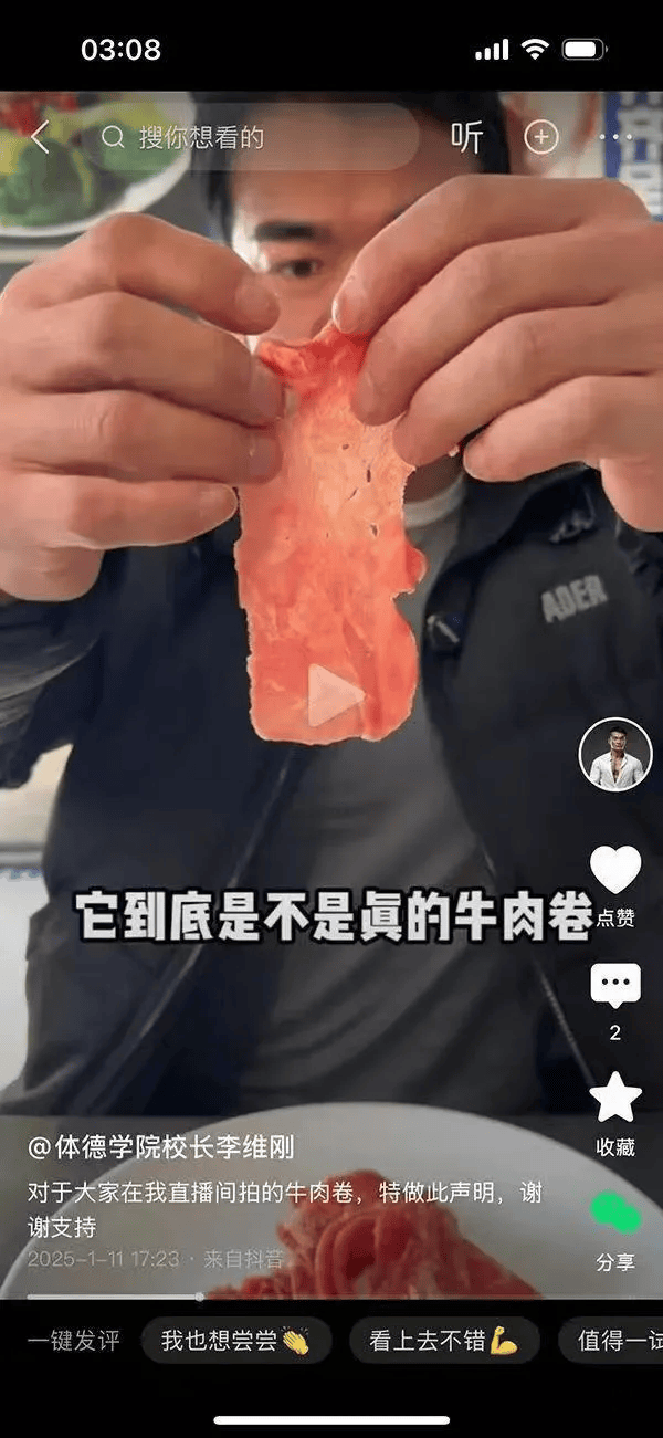 “赵玉田”直播间羊肉卷被指造假，消费者实名举报！