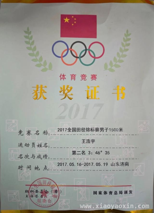 王浩宇：用汗水在田径与军旅间架起成功之桥 两次入伍，田径冠军王浩宇为强军梦冲锋