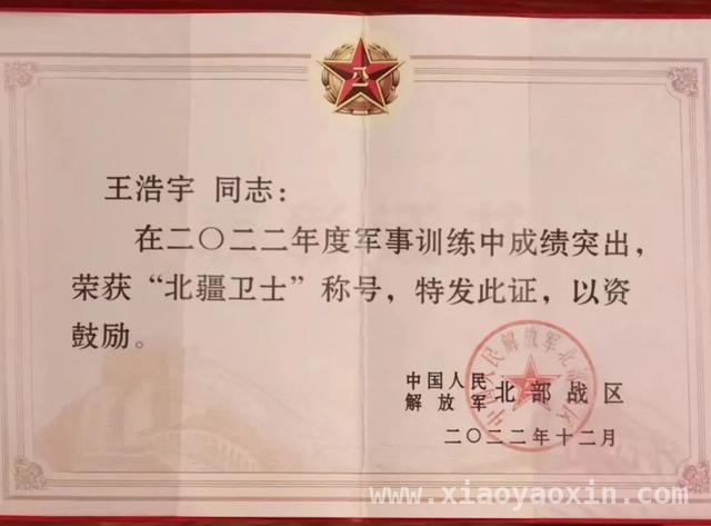 王浩宇：用汗水在田径与军旅间架起成功之桥 两次入伍，田径冠军王浩宇为强军梦冲锋