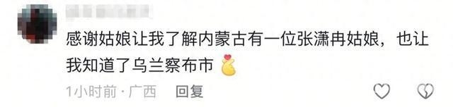 初三学生作文旧轨还乡爆火，带火内蒙古乌兰察布
