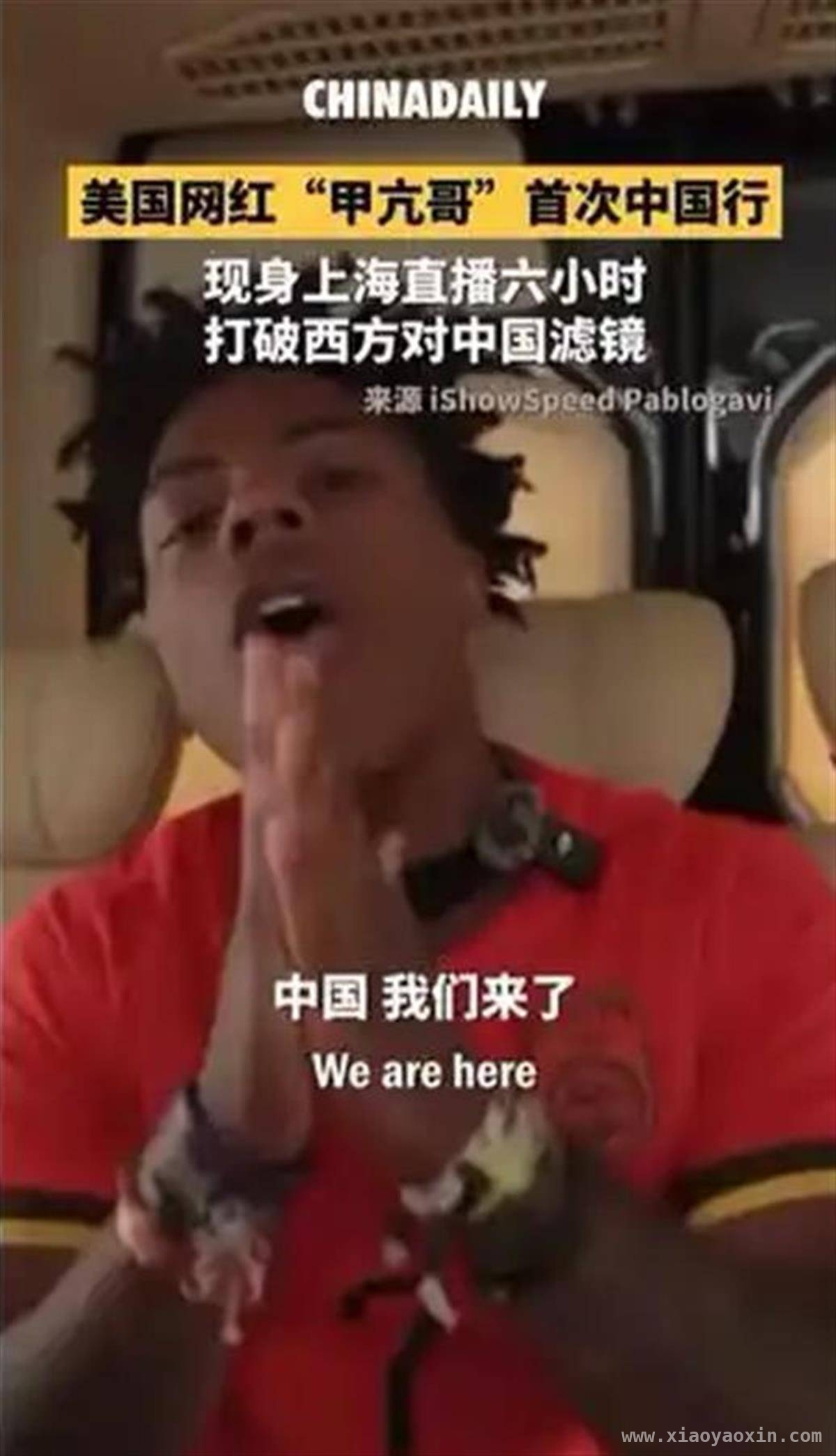 外国网红“甲亢哥”中国直播，引爆国际互联网热潮