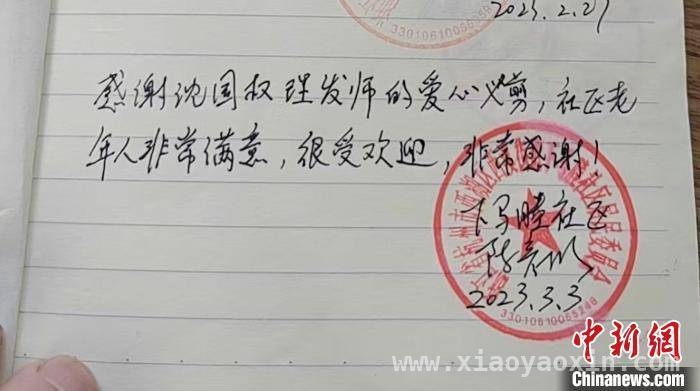 绍兴“无声发艺”店：听障理发师剪出有声精彩，从无声世界到共富之路：听障理发师的逐梦之旅