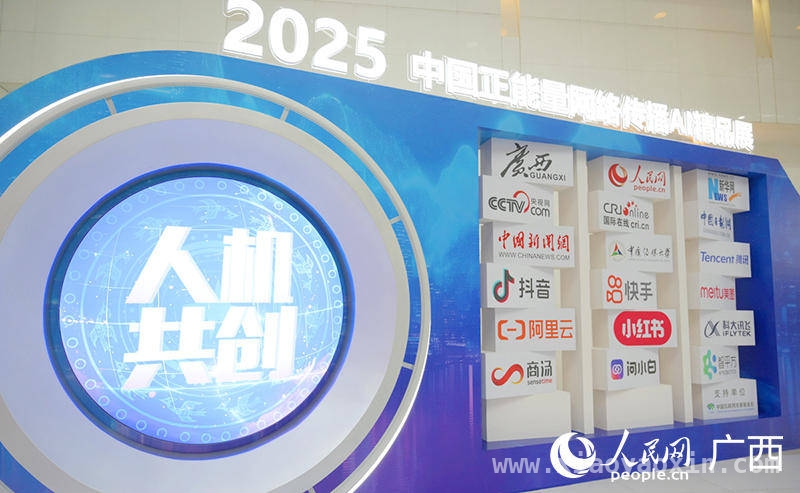 走进广西AI世界：感受智能产业澎湃动能