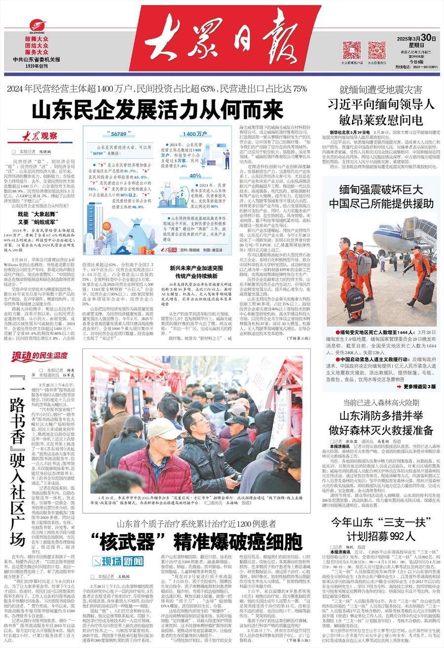 山东民营企业活力迸发，新兴与传统产业双轮驱动发展 从山东民营经济崛起，看高质量发展的强劲动力