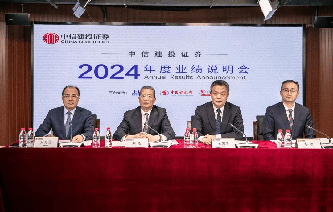 中信建投新班子绘就发展新图，“两步走”战略开启新征程，刘成定调中信建投：“两步走”打造具备国际竞争力的投行